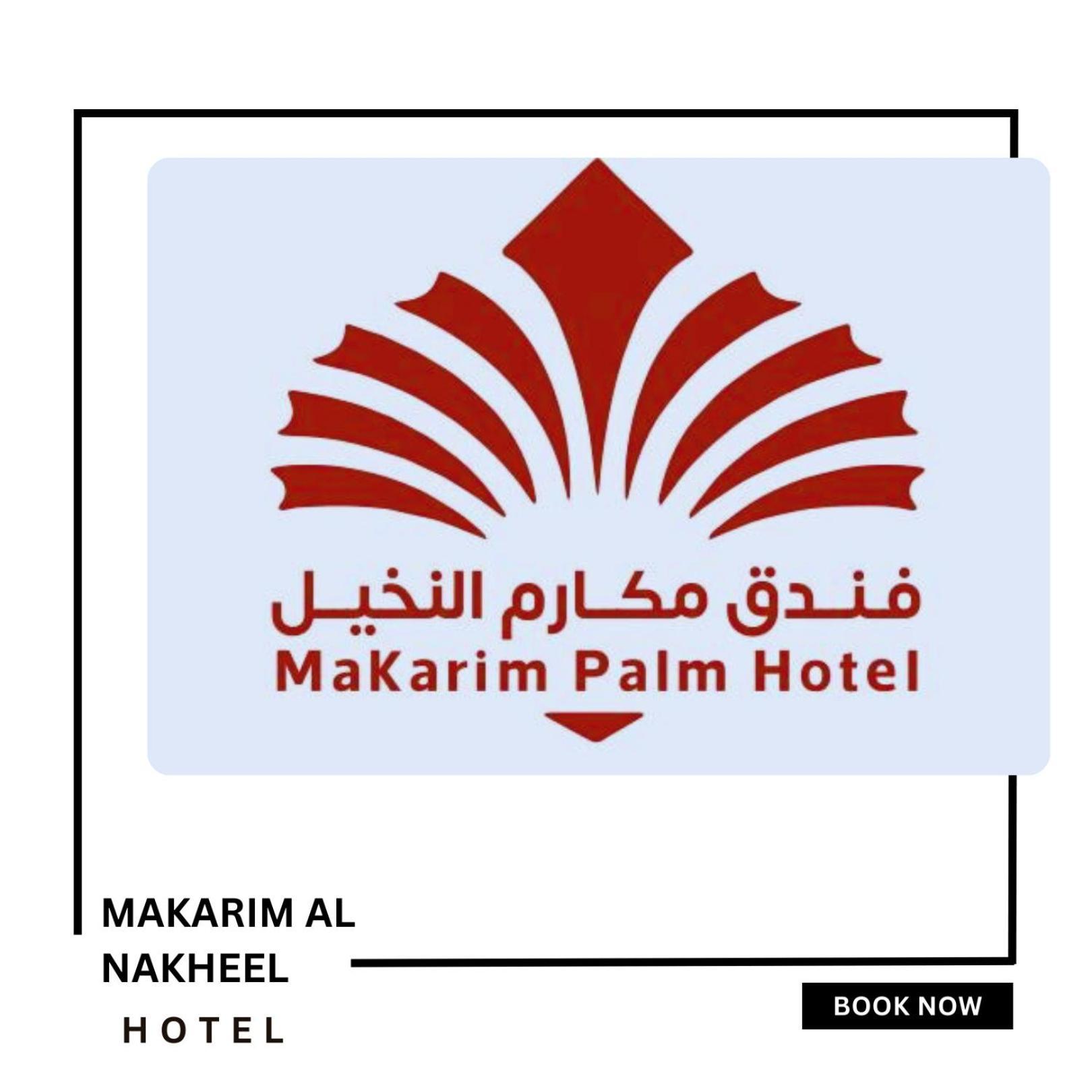 Makarim Palm Hotel Рабиг Экстерьер фото